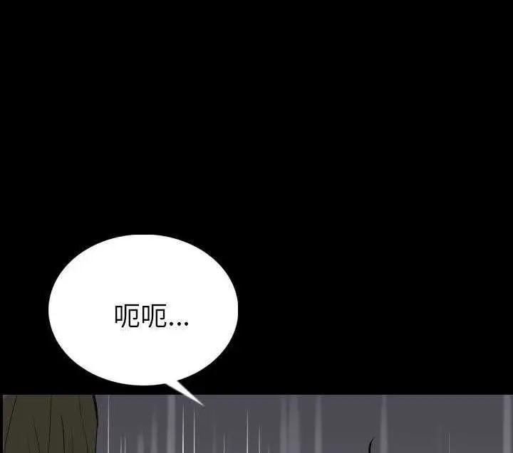 漫画《肉体》第3话第194张图