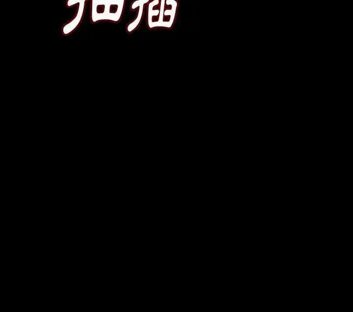 漫画《肉体》第3话第197张图