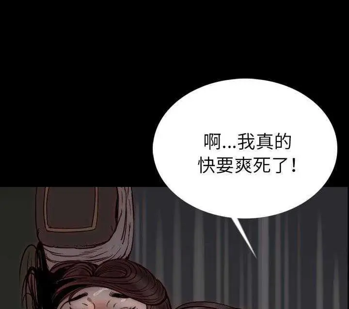 漫画《肉体》第3话第198张图