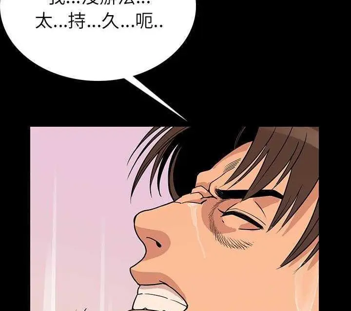 漫画《肉体》第3话第2张图