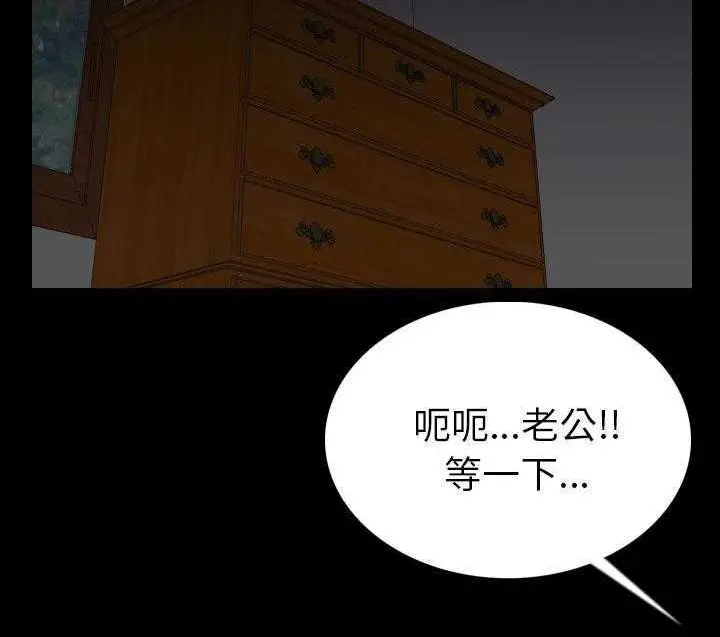 漫画《肉体》第3话第203张图