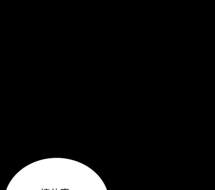 漫画《肉体》第3话第204张图