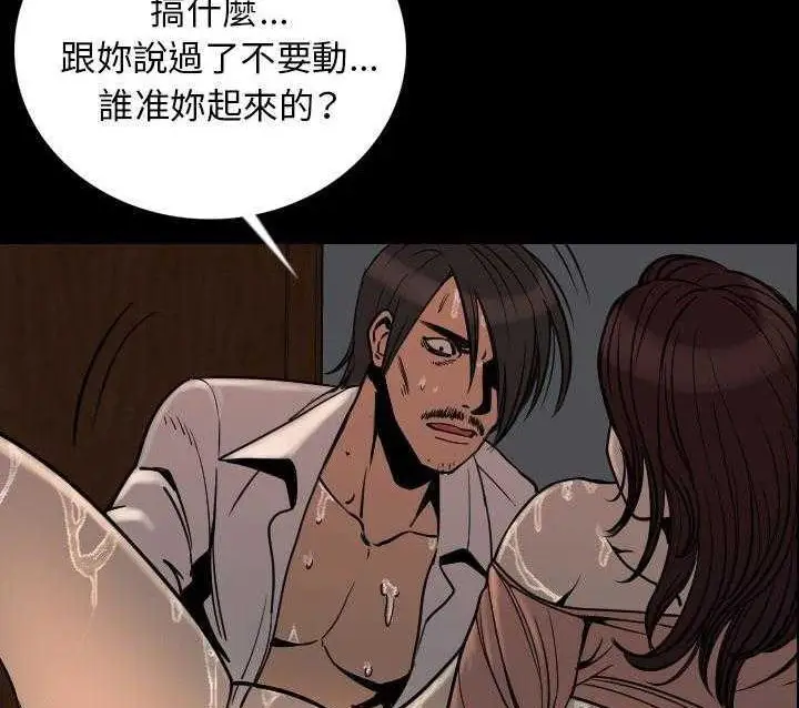 漫画《肉体》第3话第205张图