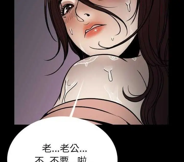 漫画《肉体》第3话第208张图