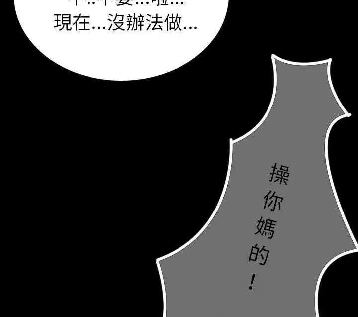 漫画《肉体》第3话第209张图