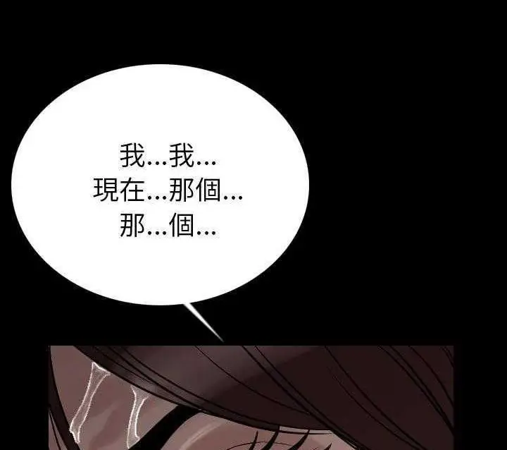 漫画《肉体》第3话第212张图