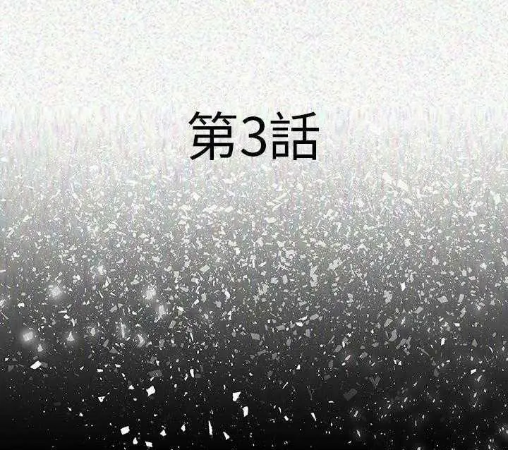 漫画《肉体》第3话第22张图