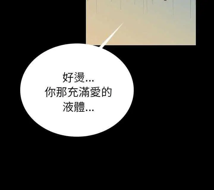 漫画《肉体》第3话第29张图