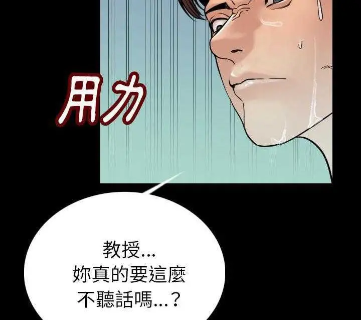 漫画《肉体》第3话第34张图