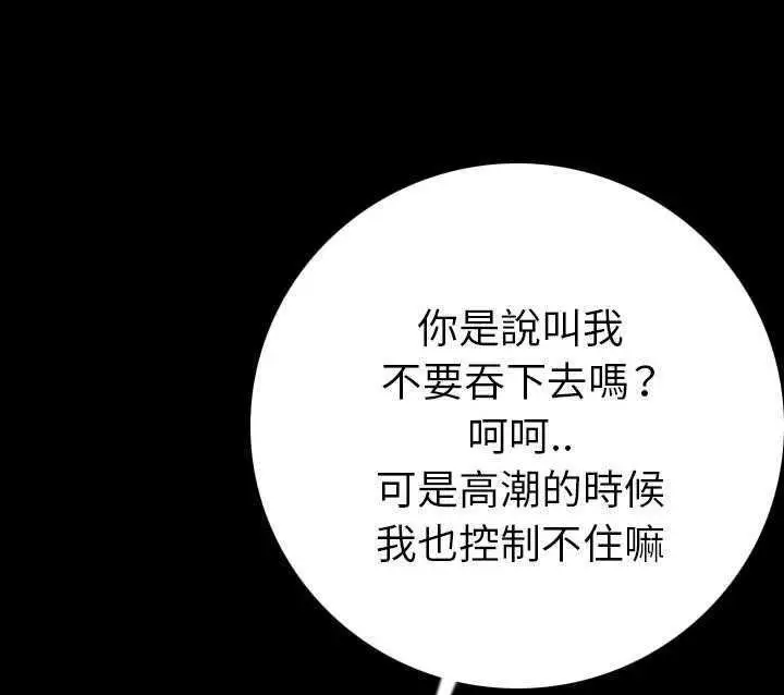 漫画《肉体》第3话第36张图