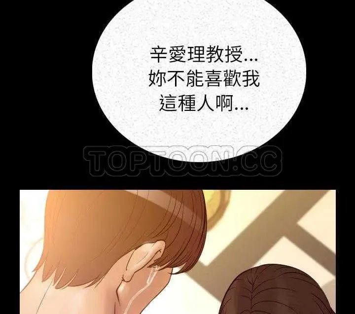 漫画《肉体》第3话第39张图