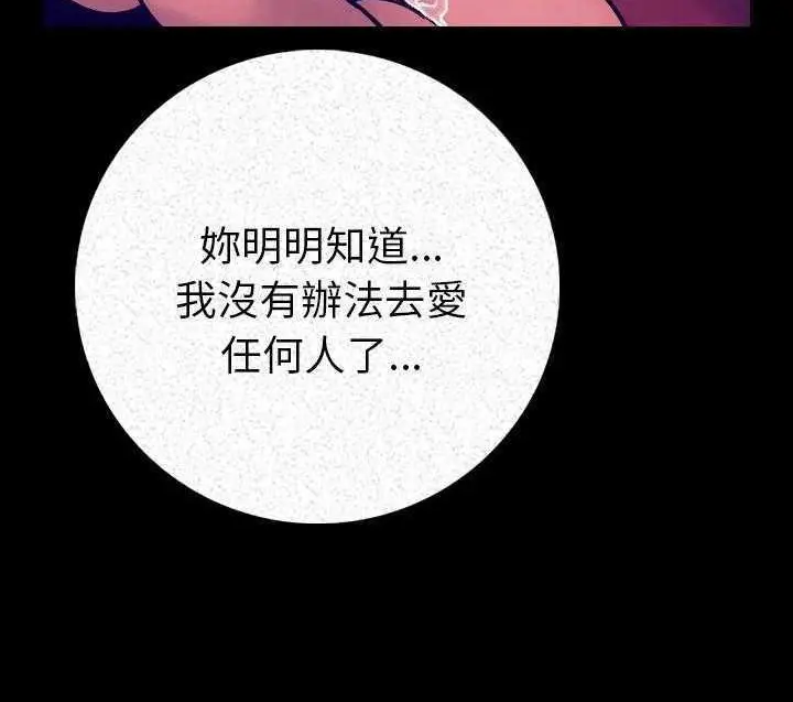 漫画《肉体》第3话第41张图