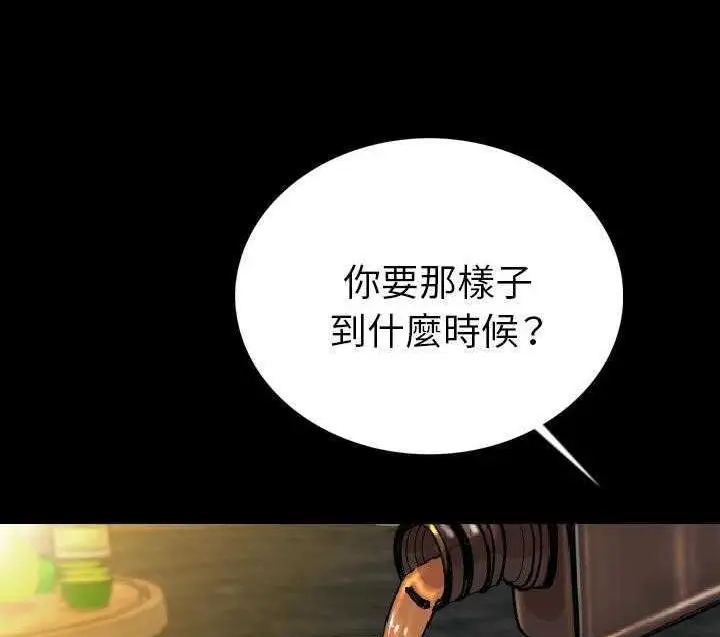 漫画《肉体》第3话第47张图