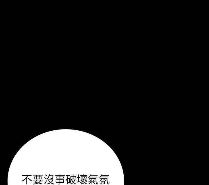 漫画《肉体》第3话第49张图