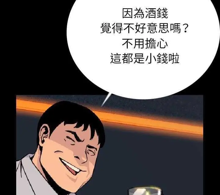 漫画《肉体》第3话第52张图
