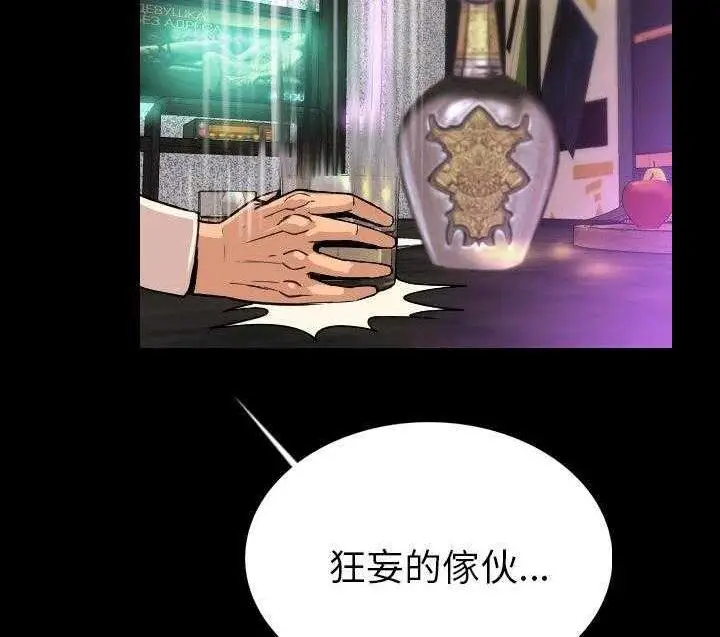 漫画《肉体》第3话第56张图