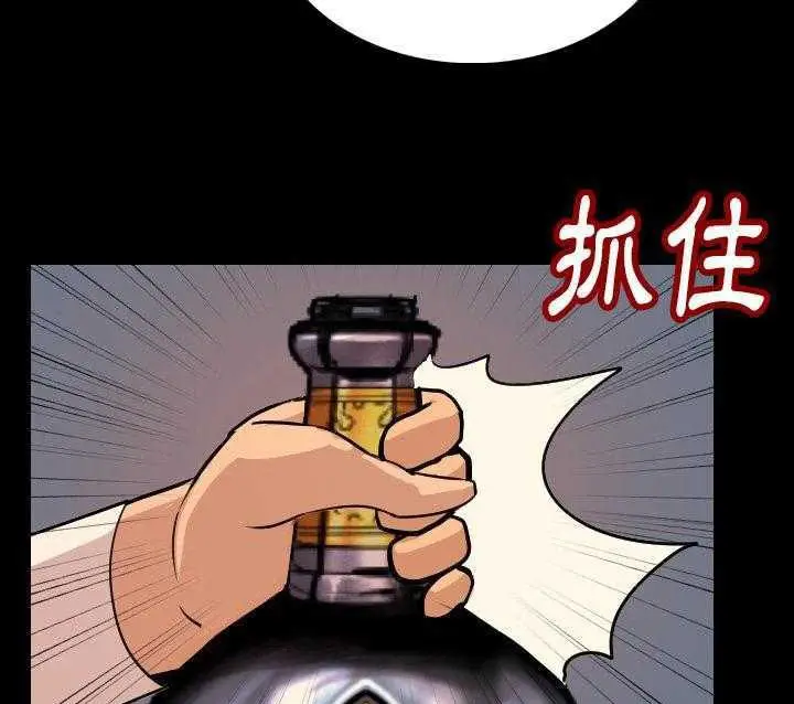 漫画《肉体》第3话第57张图