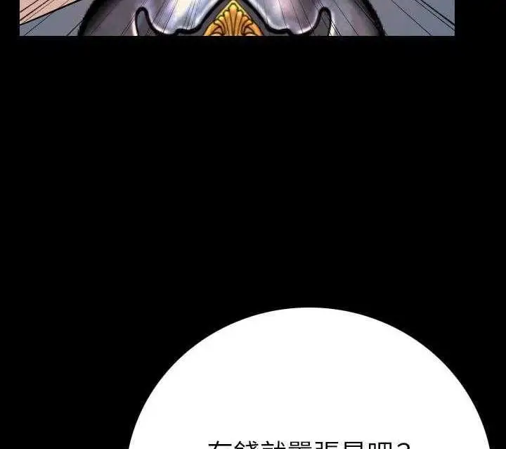 漫画《肉体》第3话第58张图