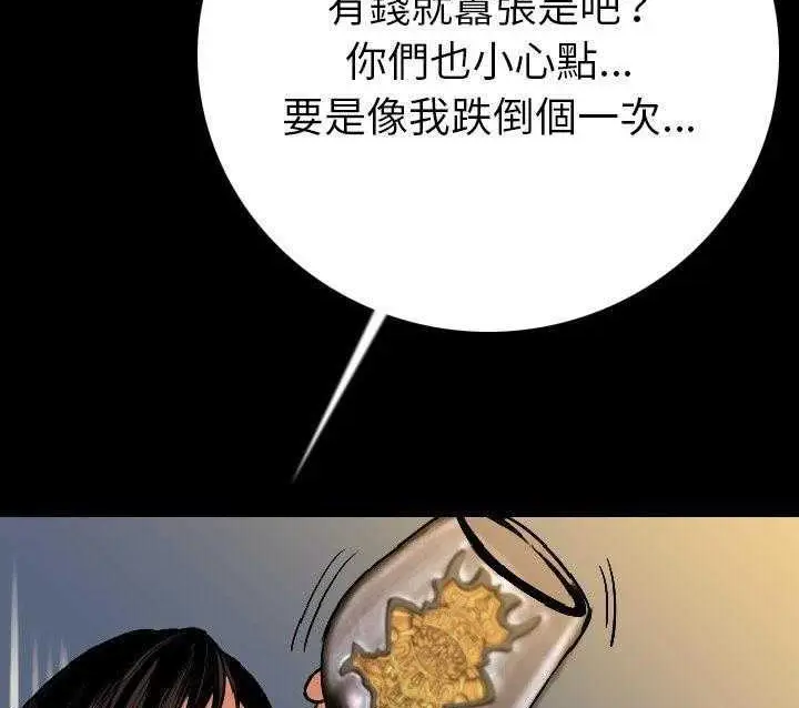 漫画《肉体》第3话第59张图