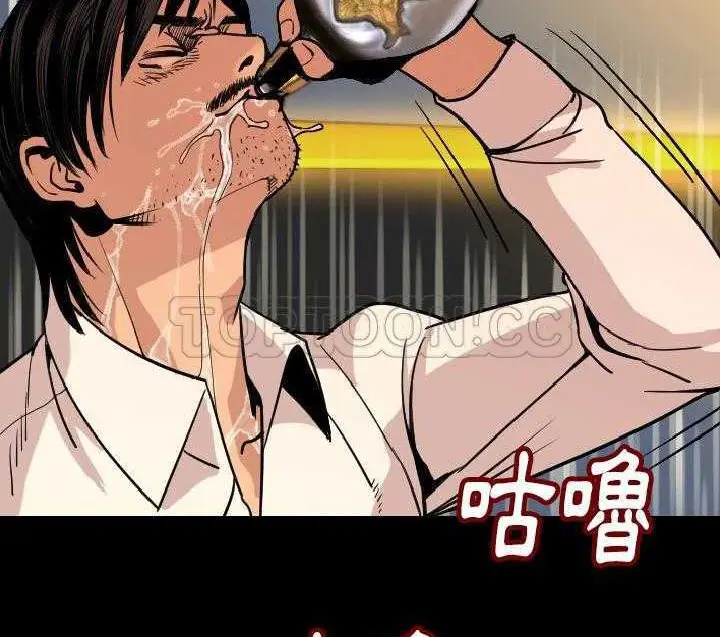 漫画《肉体》第3话第60张图