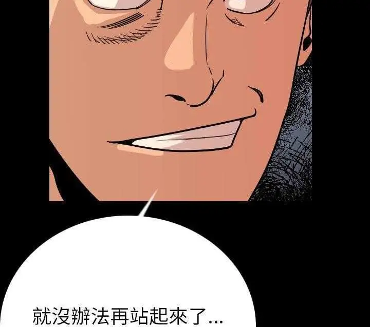 漫画《肉体》第3话第63张图