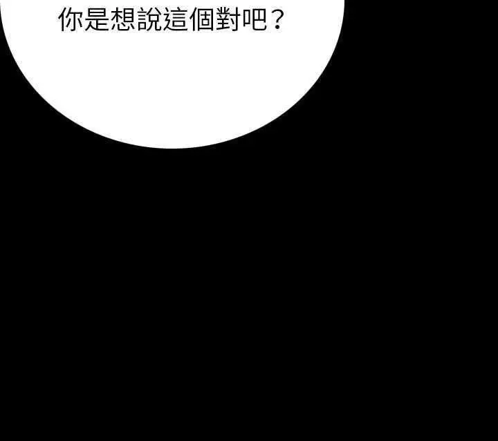 漫画《肉体》第3话第64张图