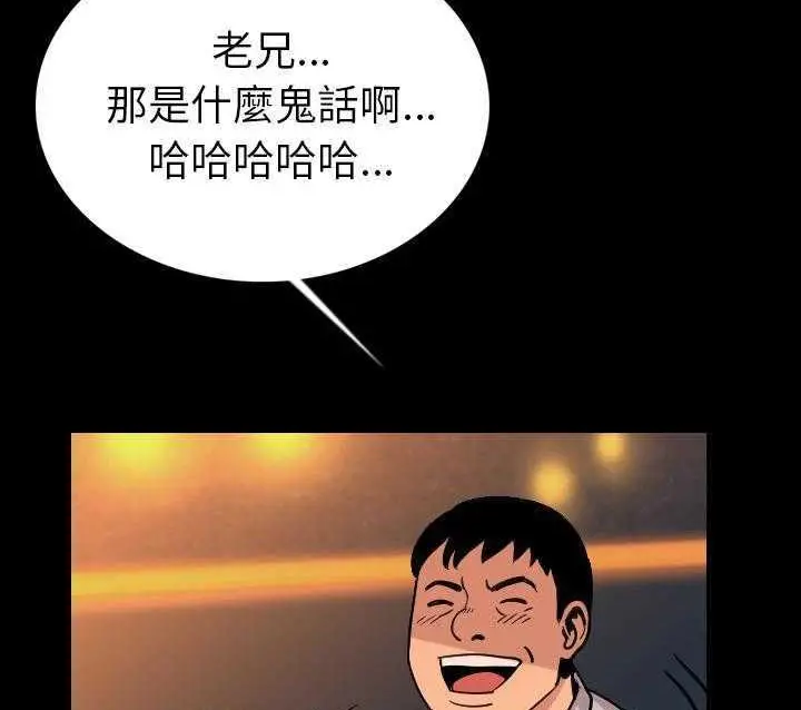 漫画《肉体》第3话第66张图