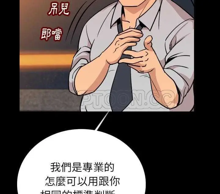 漫画《肉体》第3话第67张图