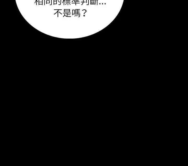 漫画《肉体》第3话第68张图