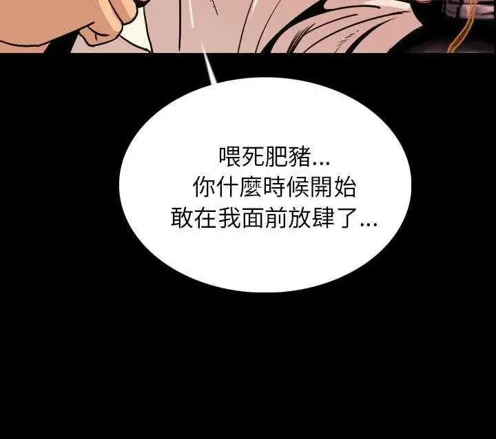 漫画《肉体》第3话第72张图