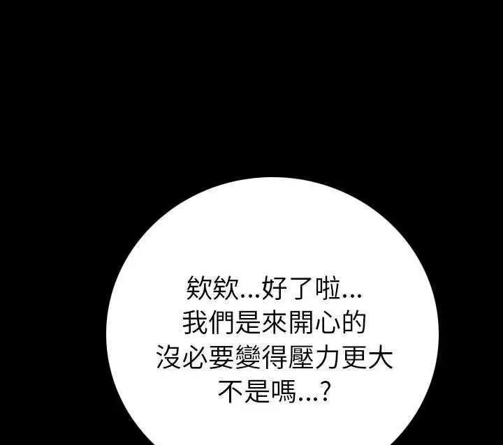漫画《肉体》第3话第73张图