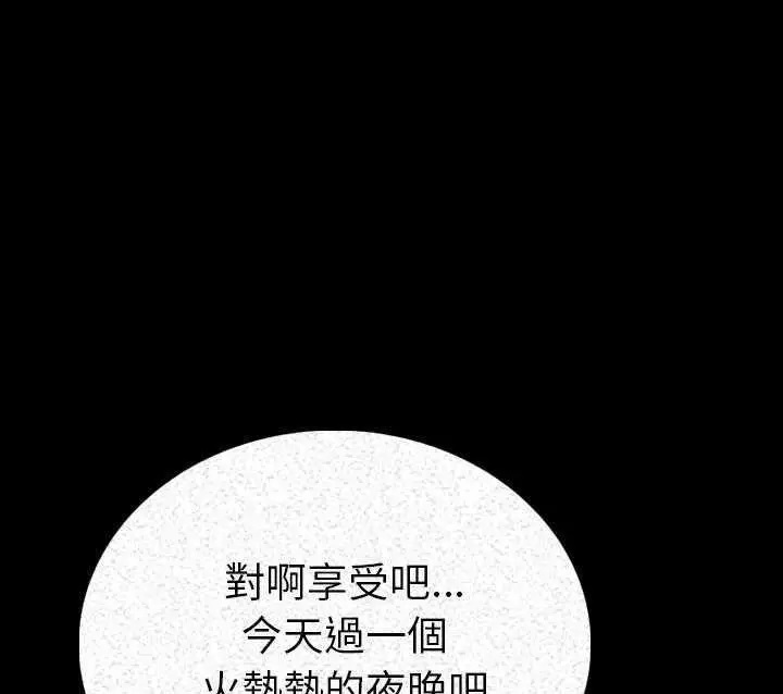 漫画《肉体》第3话第78张图