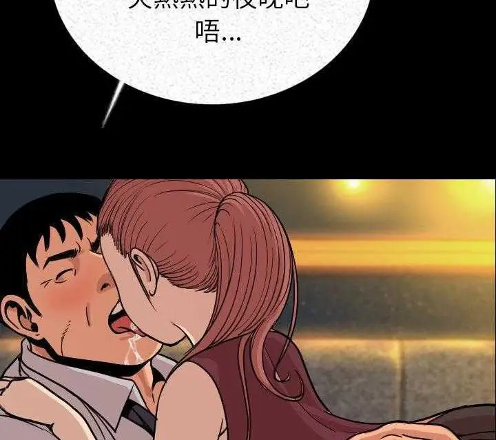 漫画《肉体》第3话第79张图