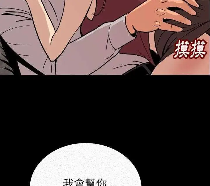漫画《肉体》第3话第80张图