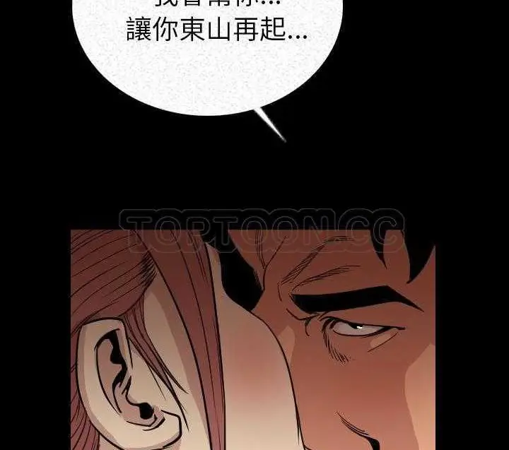 漫画《肉体》第3话第81张图