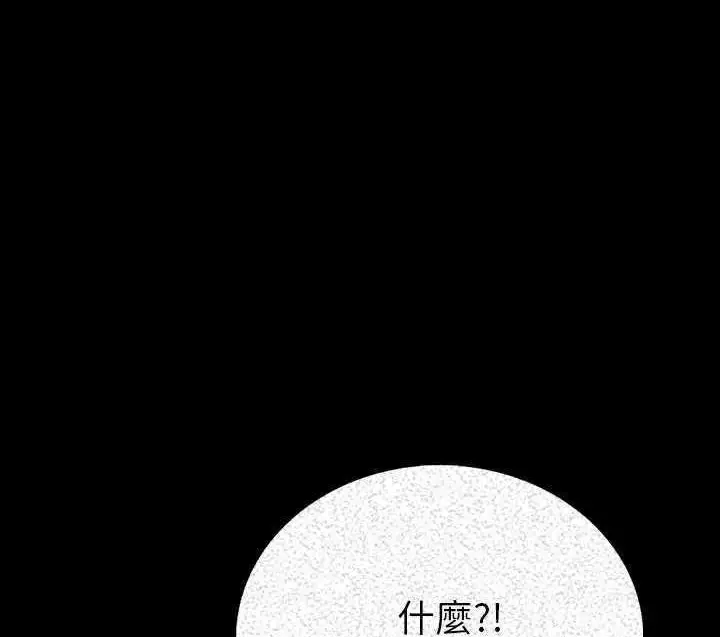 漫画《肉体》第3话第83张图