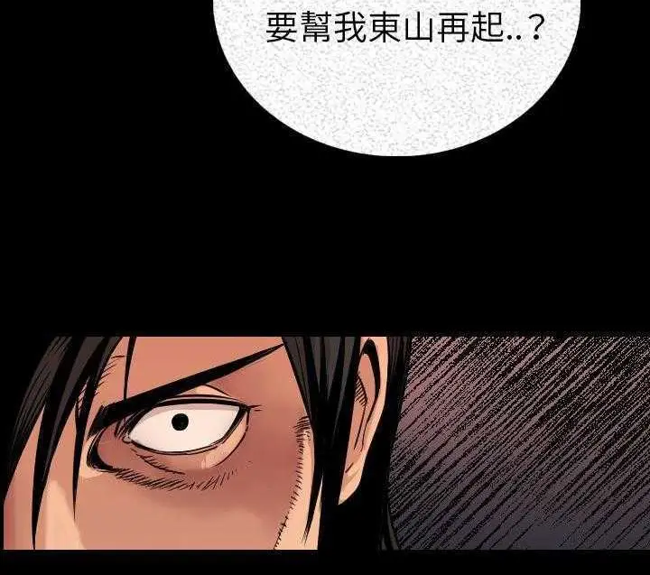 漫画《肉体》第3话第84张图
