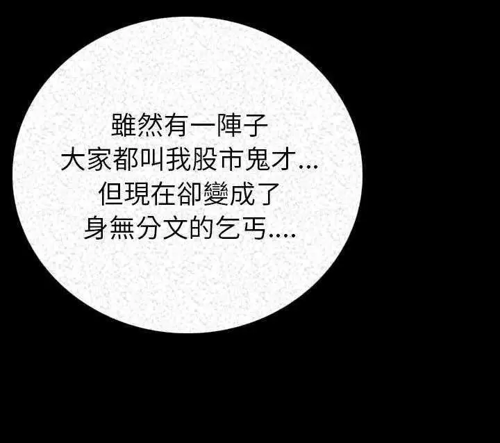 漫画《肉体》第3话第85张图