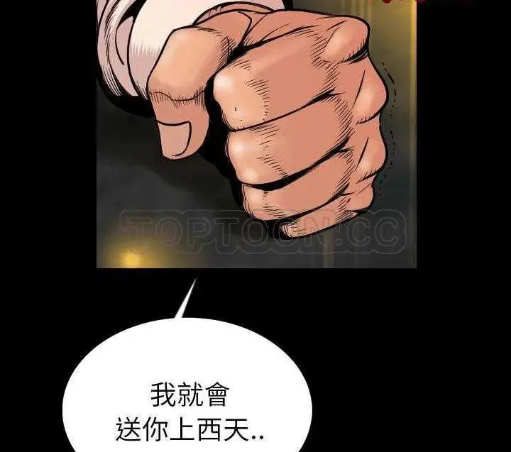 漫画《肉体》第3话第88张图