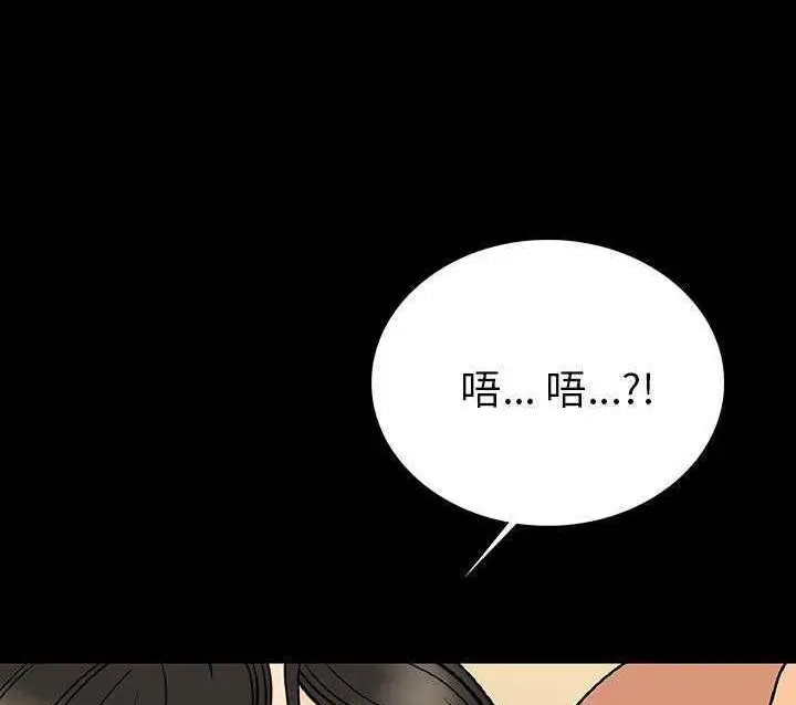 漫画《肉体》第3话第9张图