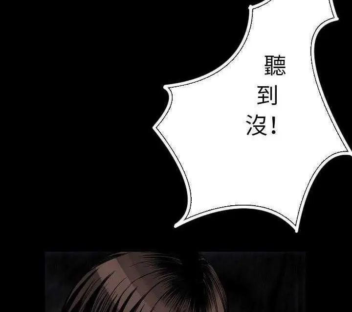 漫画《肉体》第3话第90张图