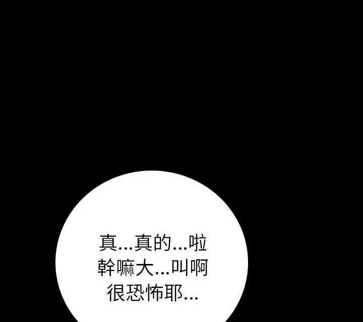 漫画《肉体》第3话第93张图