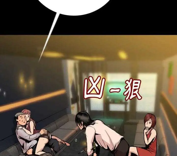 漫画《肉体》第3话第94张图