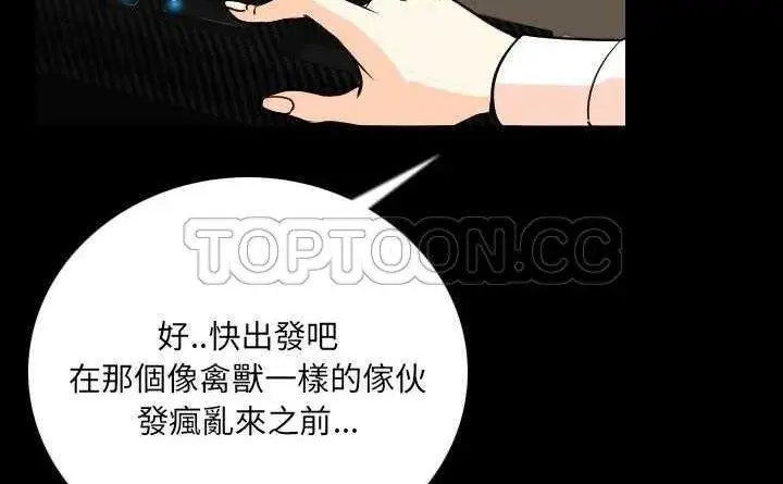 漫画《肉体》第4话第102张图