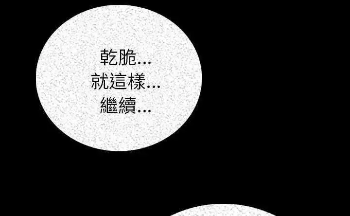 漫画《肉体》第4话第105张图