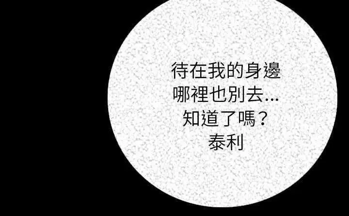 漫画《肉体》第4话第106张图