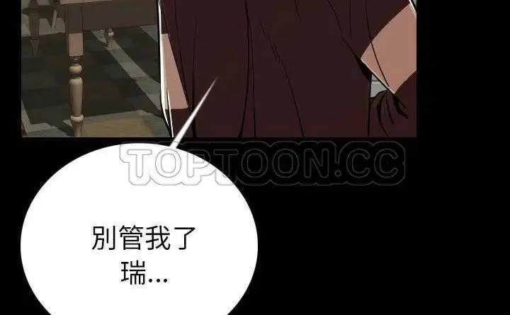 漫画《肉体》第4话第130张图