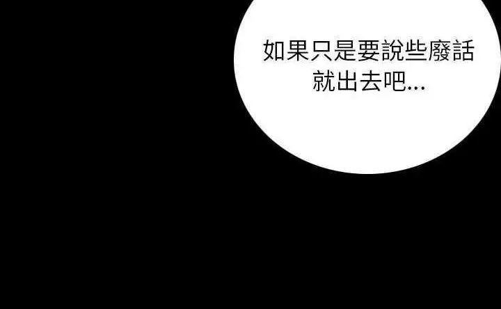 漫画《肉体》第4话第133张图