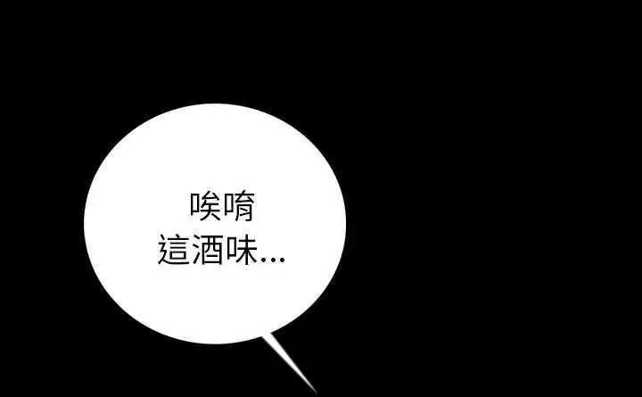 漫画《肉体》第4话第134张图