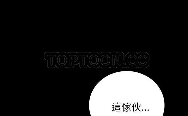 漫画《肉体》第4话第137张图